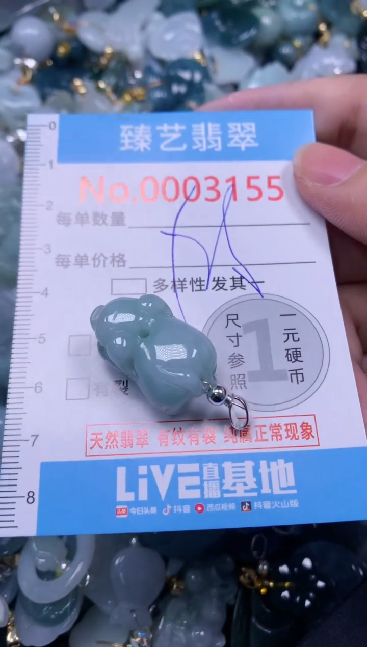 吊坠(不含链)未镶嵌翡翠3155