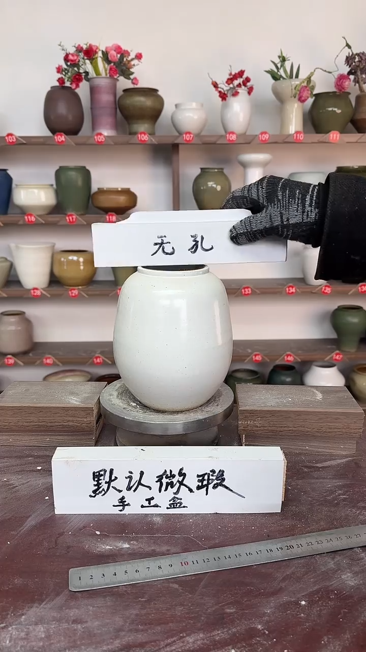 【闪购商品】陶瓷18-高18口8瑕无孔