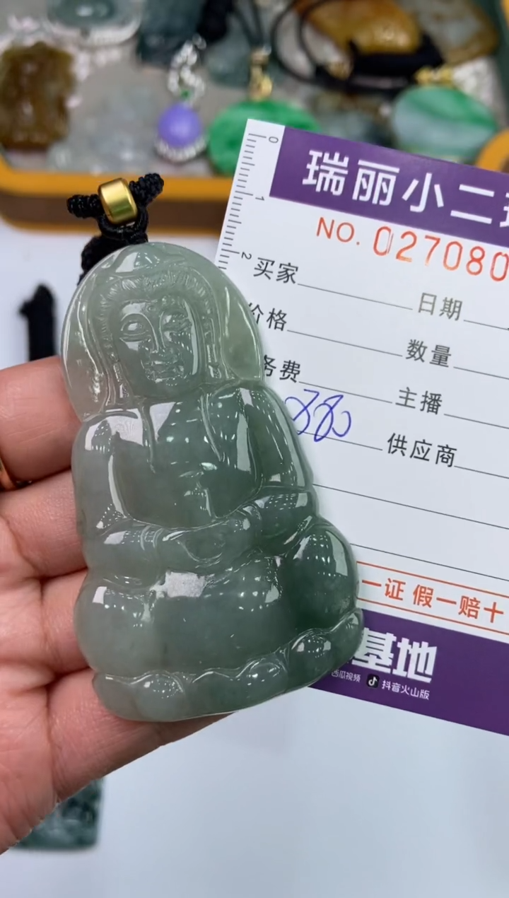 【闪购商品】翡翠挂件未镶嵌270809  