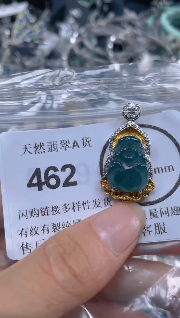 翡翠未镶嵌吊坠(不含链)462