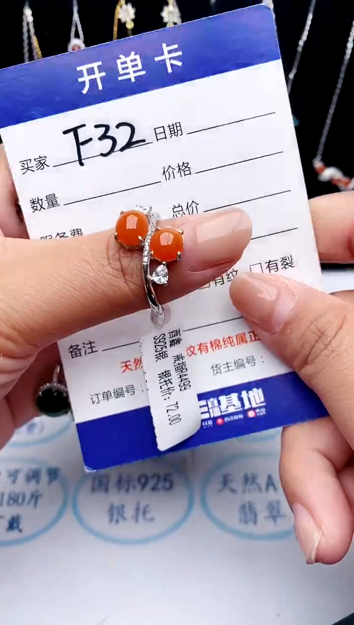 【闪购商品】翡翠戒指银S925镶嵌意林珠宝瑞红珠宝