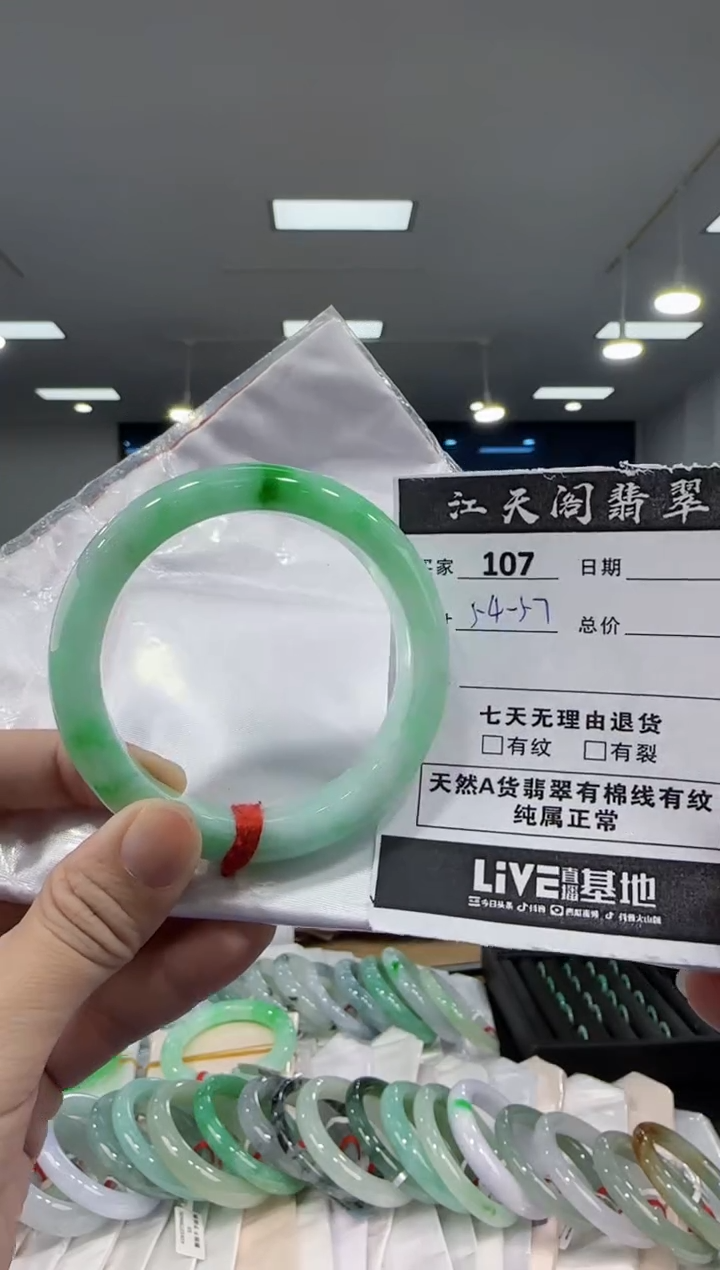 【闪购商品】翡翠手镯未镶嵌  翡翠手镯