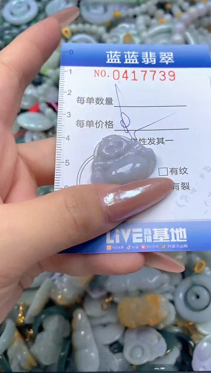 颈饰未镶嵌翡翠闪购0417739