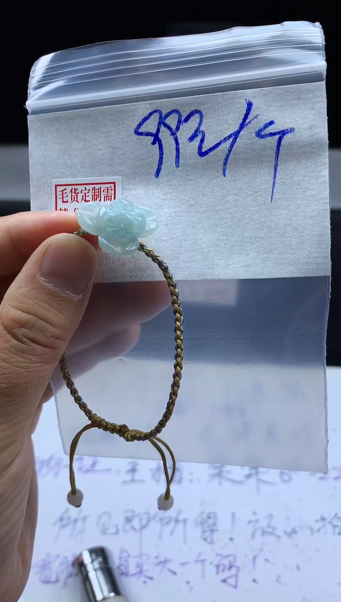未镶嵌定制翡翠毛货需精细抛光手链#