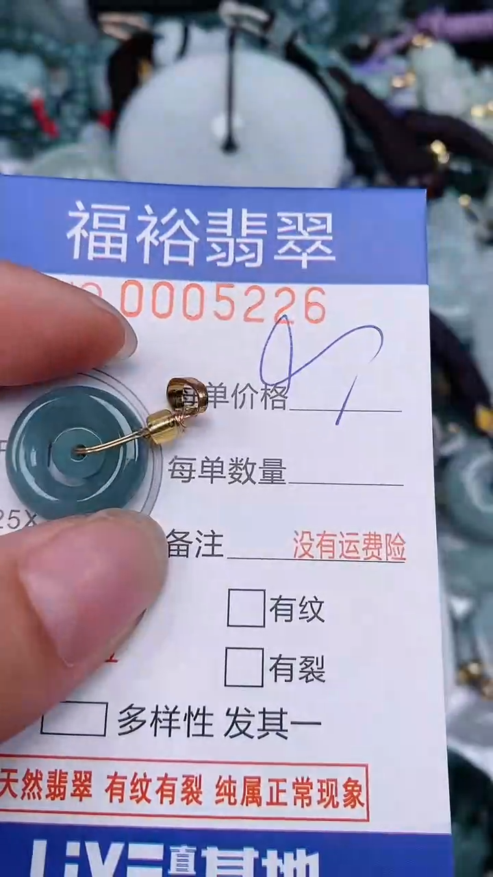 翡翠未镶嵌颈饰...0005226