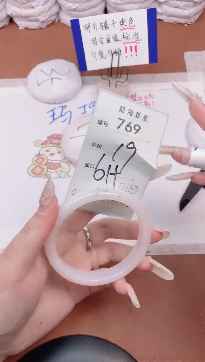 【闪购商品】玛瑙/玉髓手镯未镶嵌769
