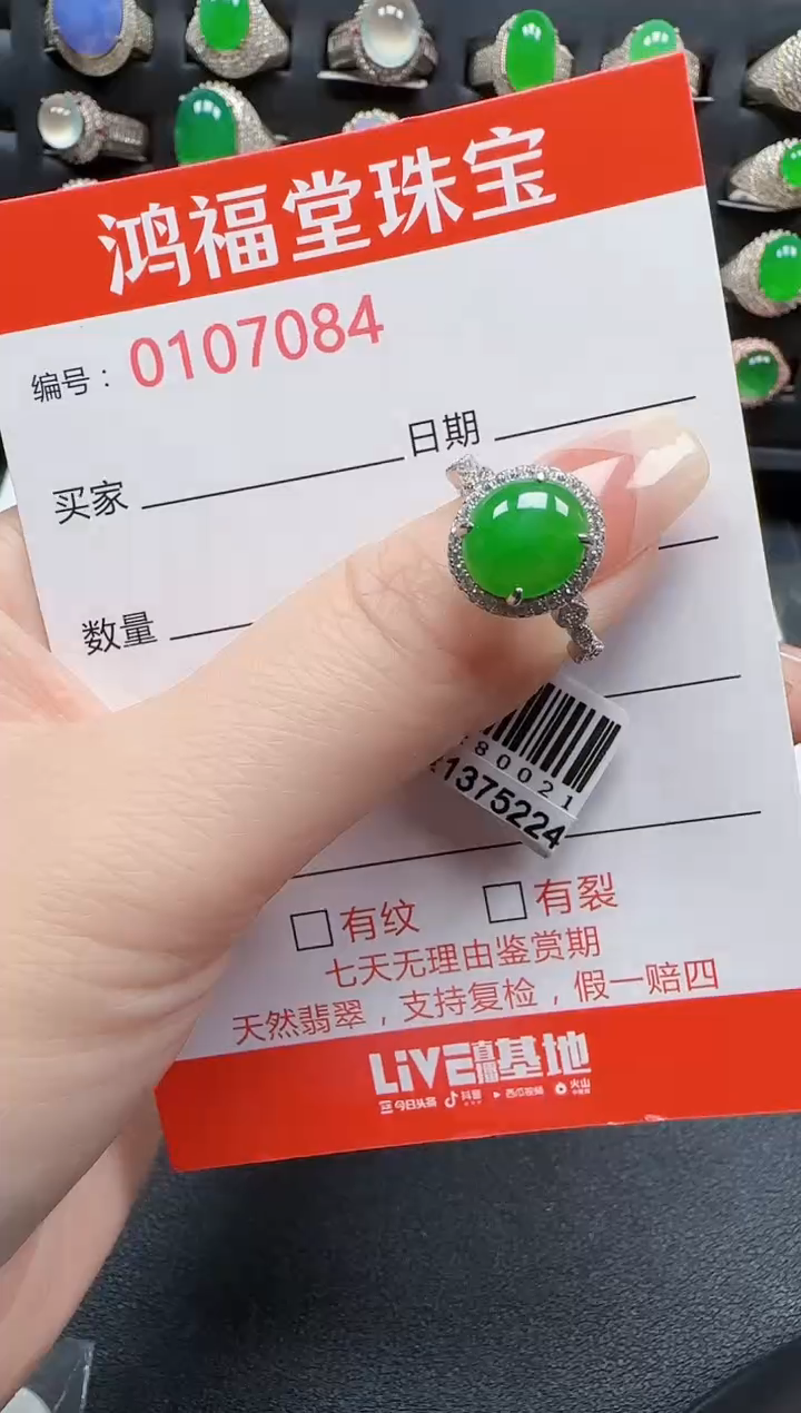 【闪购商品】翡翠戒指银S925镶嵌7084