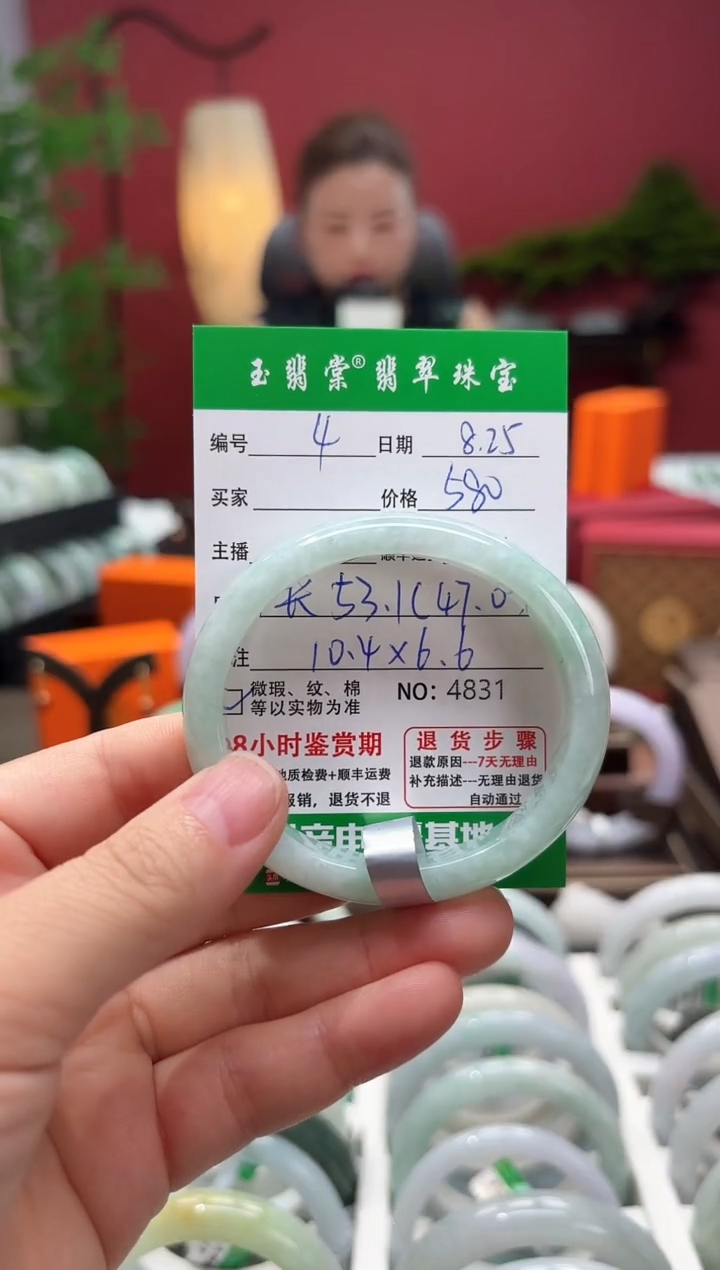未镶嵌手镯翡翠翡翠4