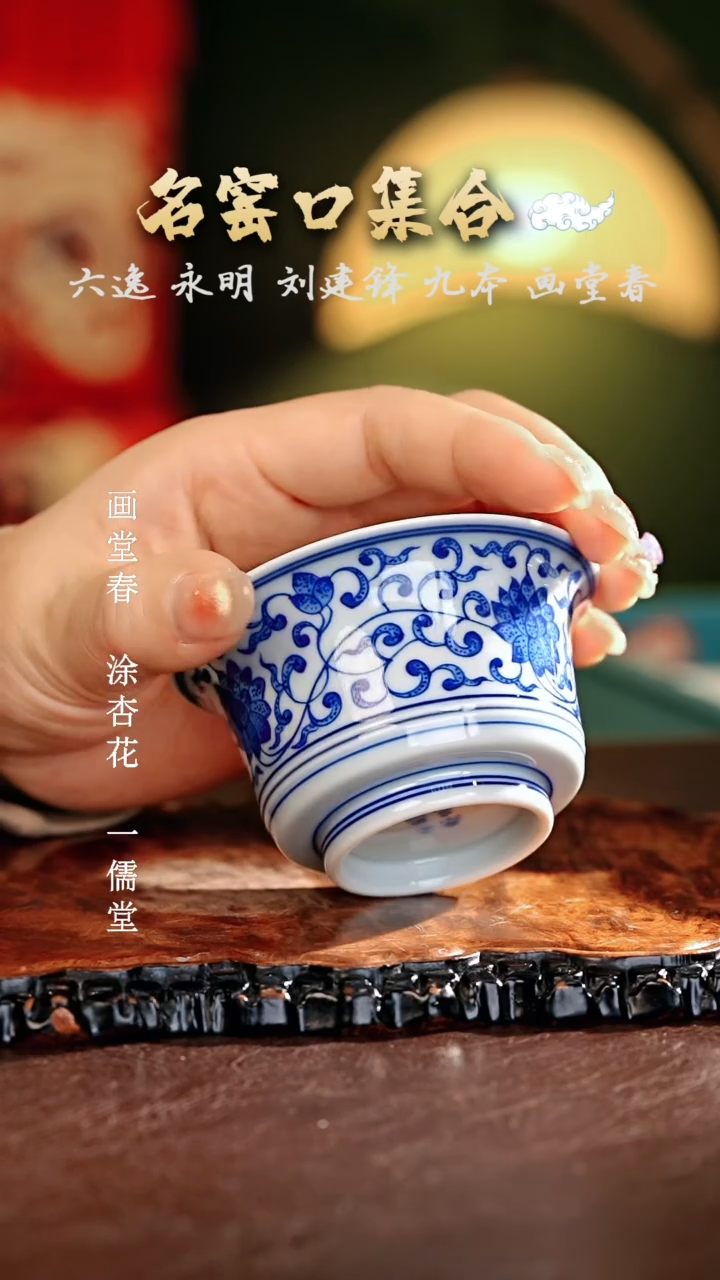 【闪购商品】瓷片正德严选好物······