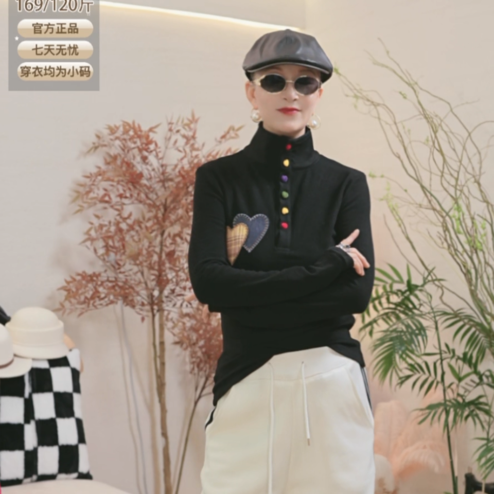 爱舞服饰 德绒彩色扣子爱心打底衫