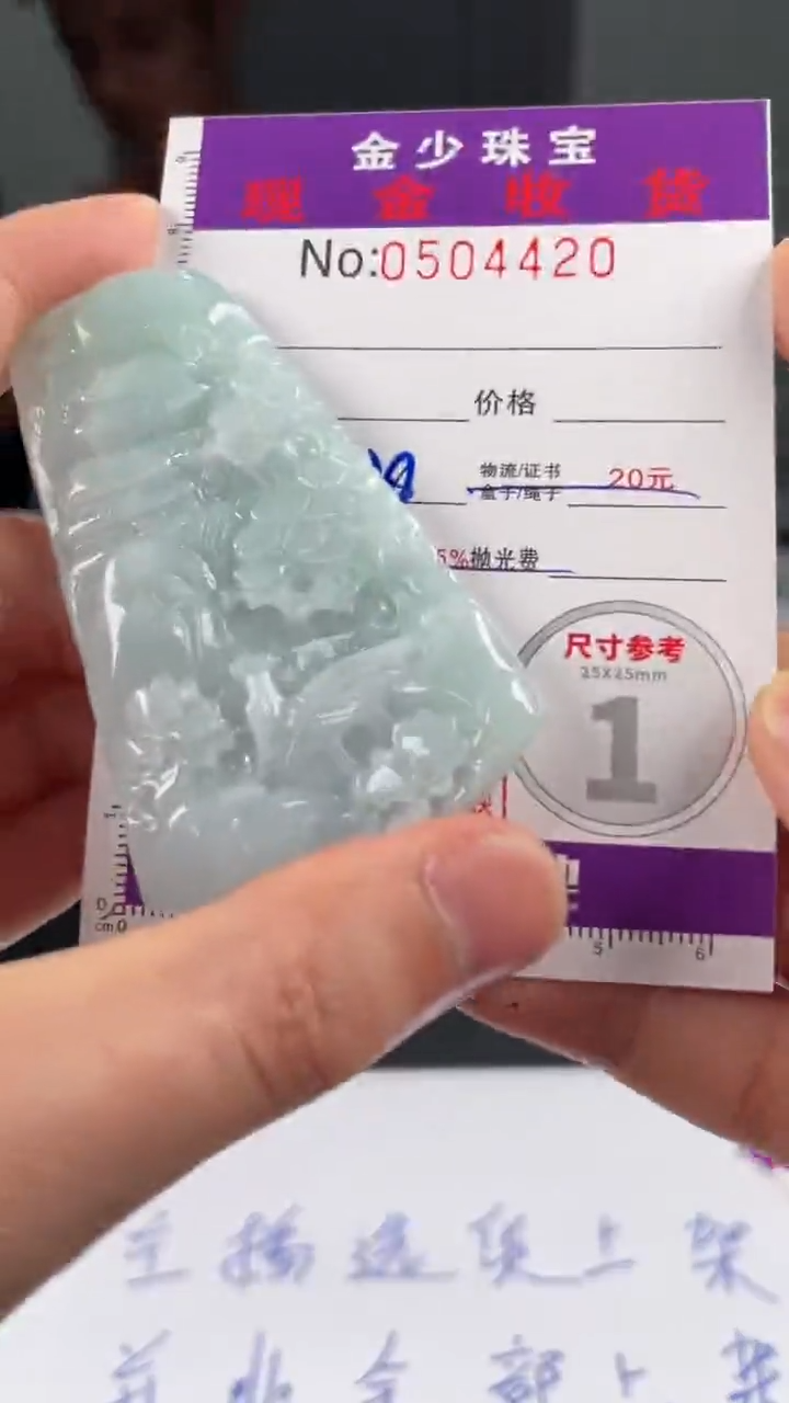 【闪购商品】定制翡翠未镶嵌毛货定制