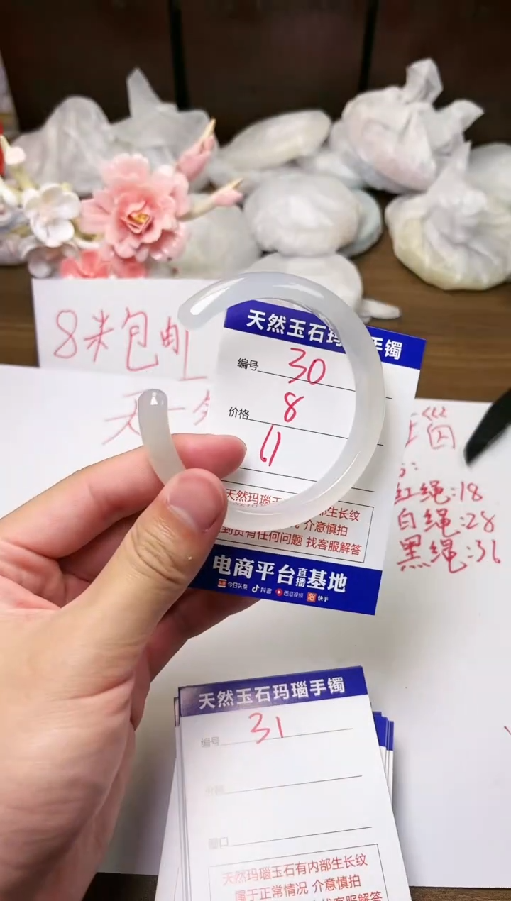 手镯玛瑙/玉髓未镶嵌30