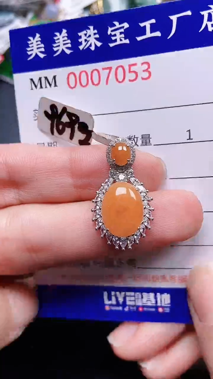 颈饰银S925镶嵌翡翠7053