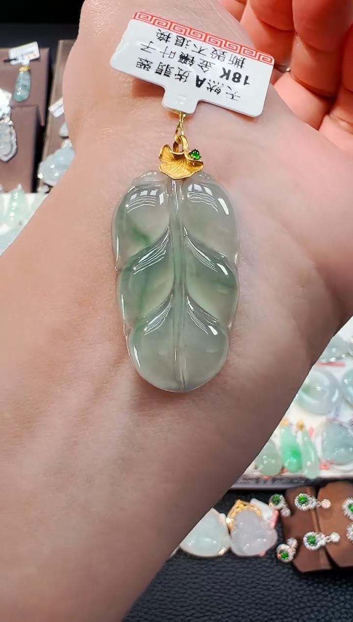 翡翠18K金镶嵌吊坠(不含链)叶子吊坠248