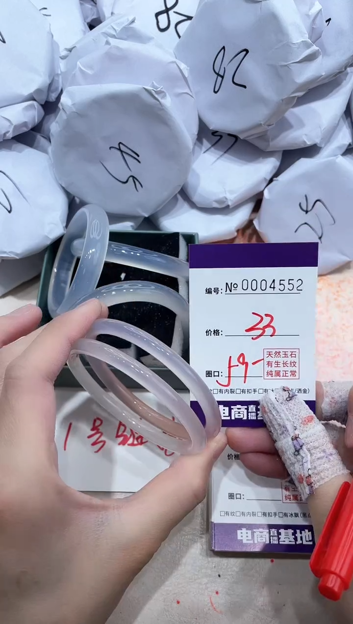 【闪购商品】玛瑙/玉髓手镯未镶嵌4552