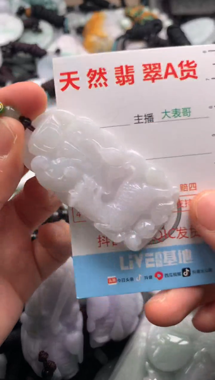 【闪购商品】翡翠未镶嵌吊坠(不含链)1