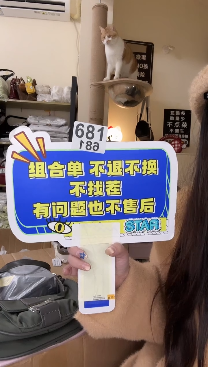 pu喵****～以直播链接为准 默认有瑕 组合681