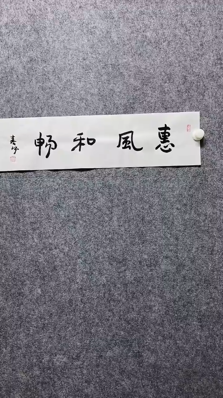 书法霍C阳-1P-书法