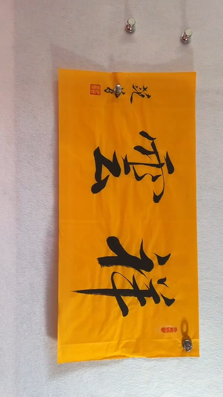 国画国画  艺和堂美术馆