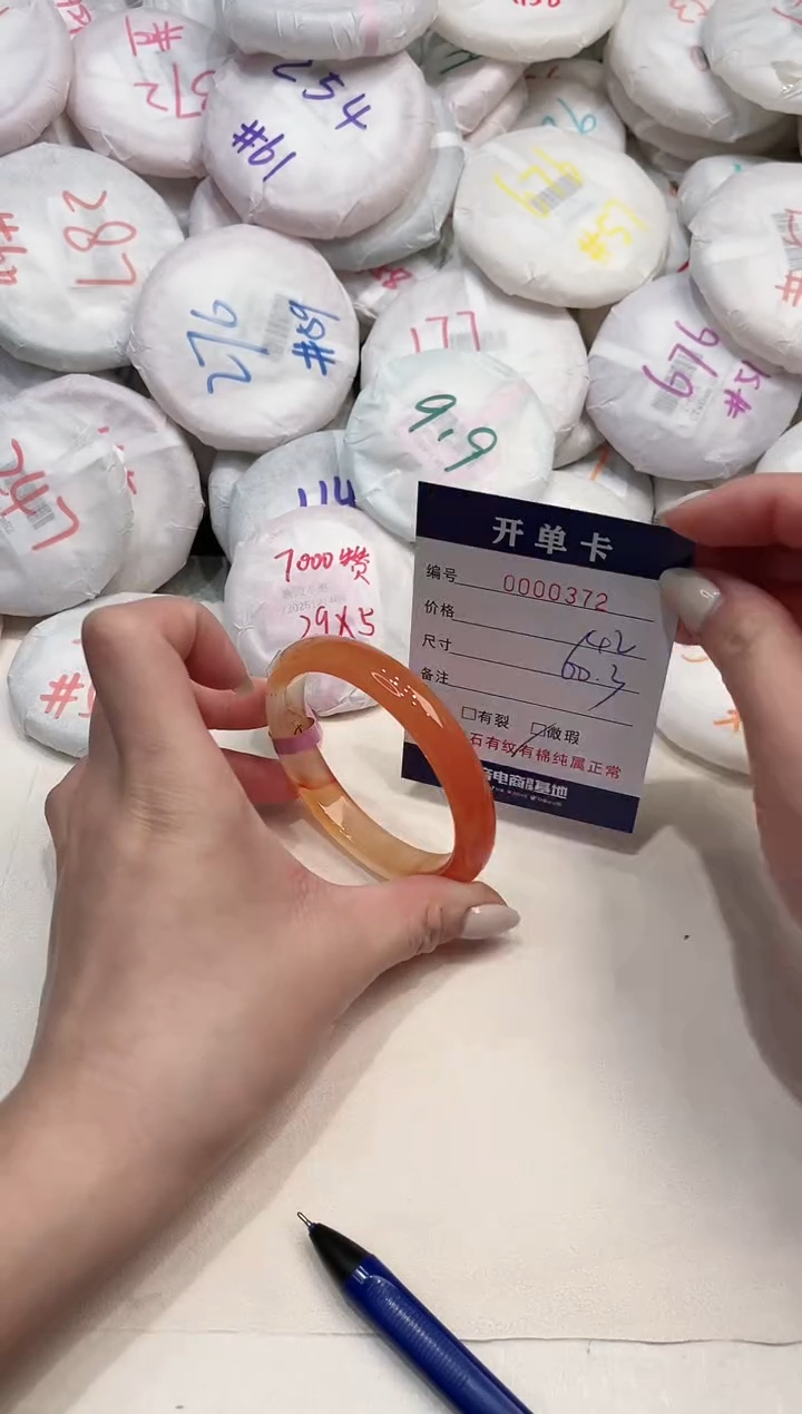 【闪购商品】玛瑙/玉髓手镯未镶嵌372