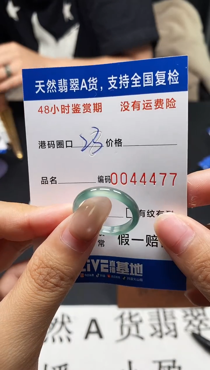 未镶嵌戒指翡翠天然A货翡翠4477