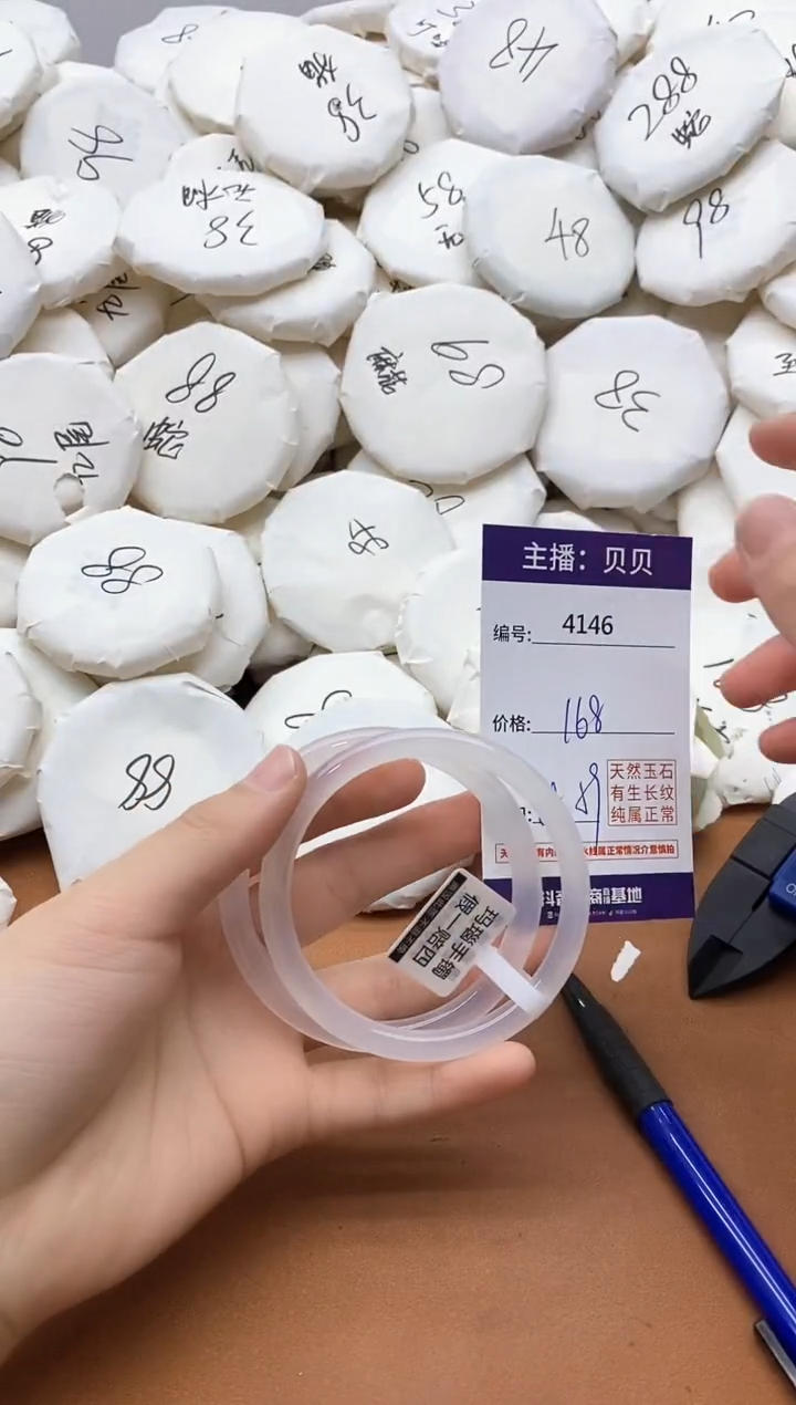 【闪购商品】玛瑙/玉髓手镯未镶嵌4146