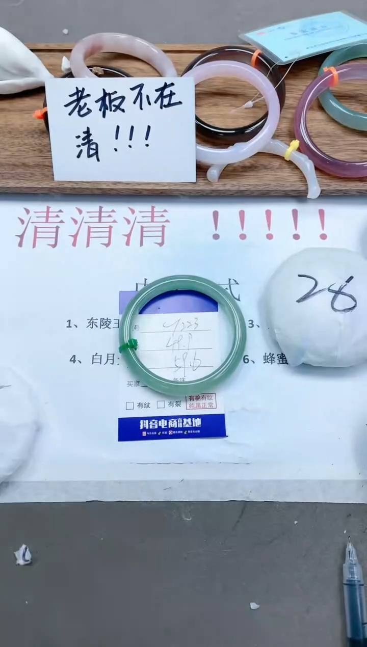 【闪购商品】石英质玉手镯未镶嵌12T223-59