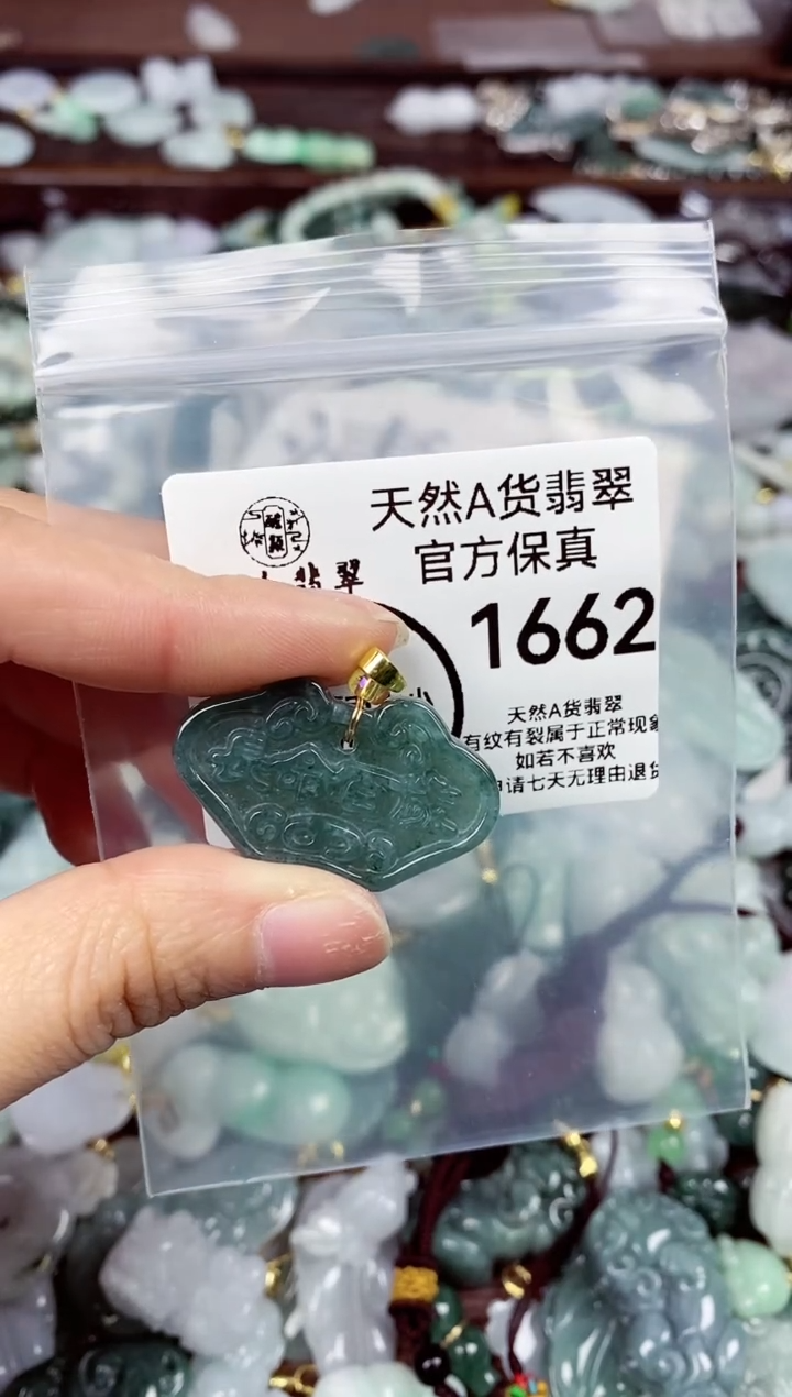 【闪购商品】翡翠颈饰未镶嵌天然A货翡翠1662