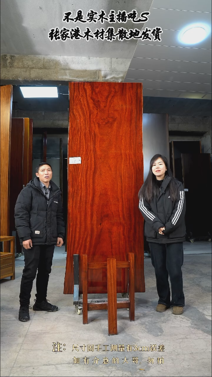 【闪购商品】木WZTL-709格木243*89*7.7