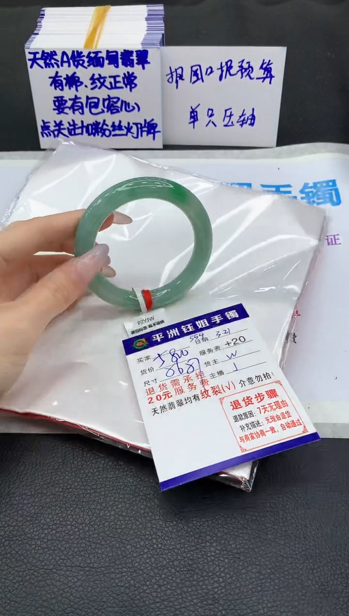翡翠未镶嵌手镯111111111111