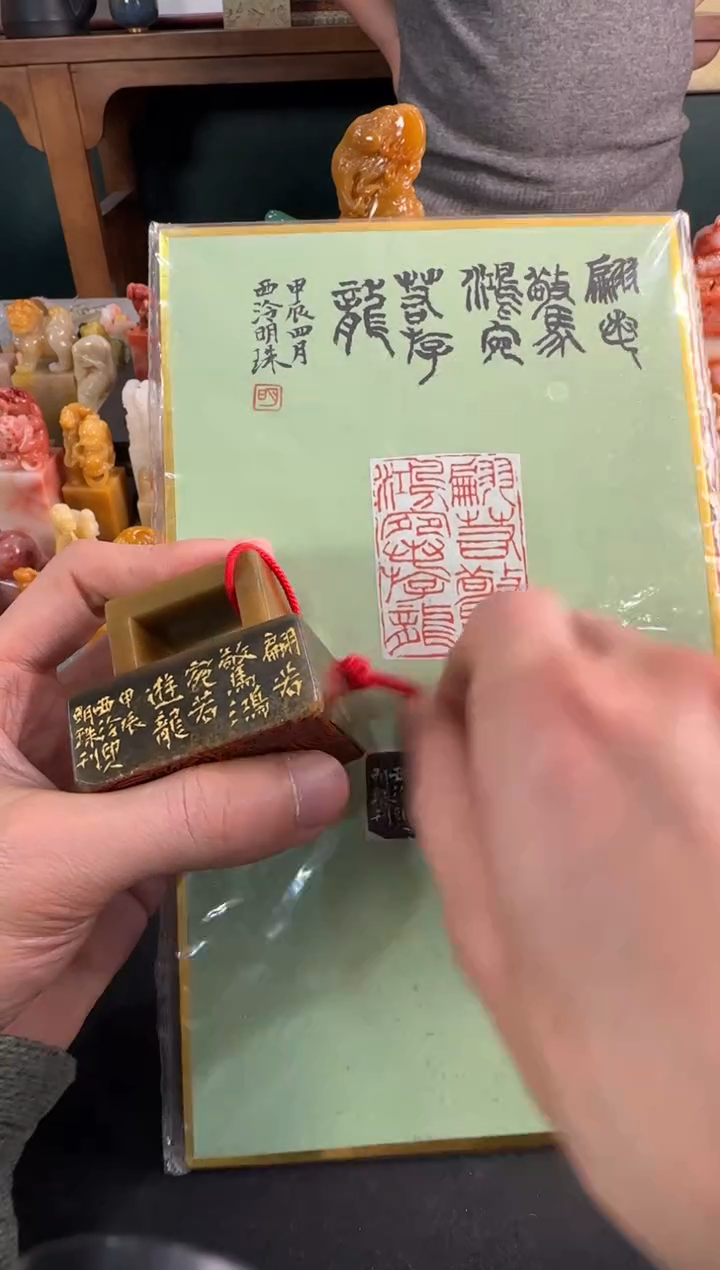 【闪购商品】青田石印石编号编号张明珠翩若惊鸿婉若游龙