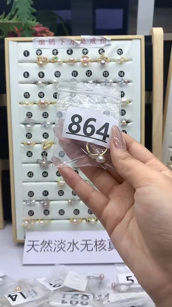 合金珠宝奇石淡水珍珠864