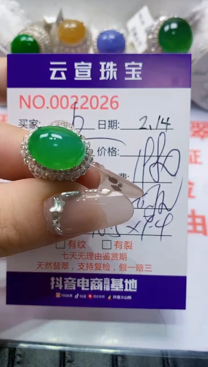 【闪购商品】翡翠戒指未镶嵌/20260000