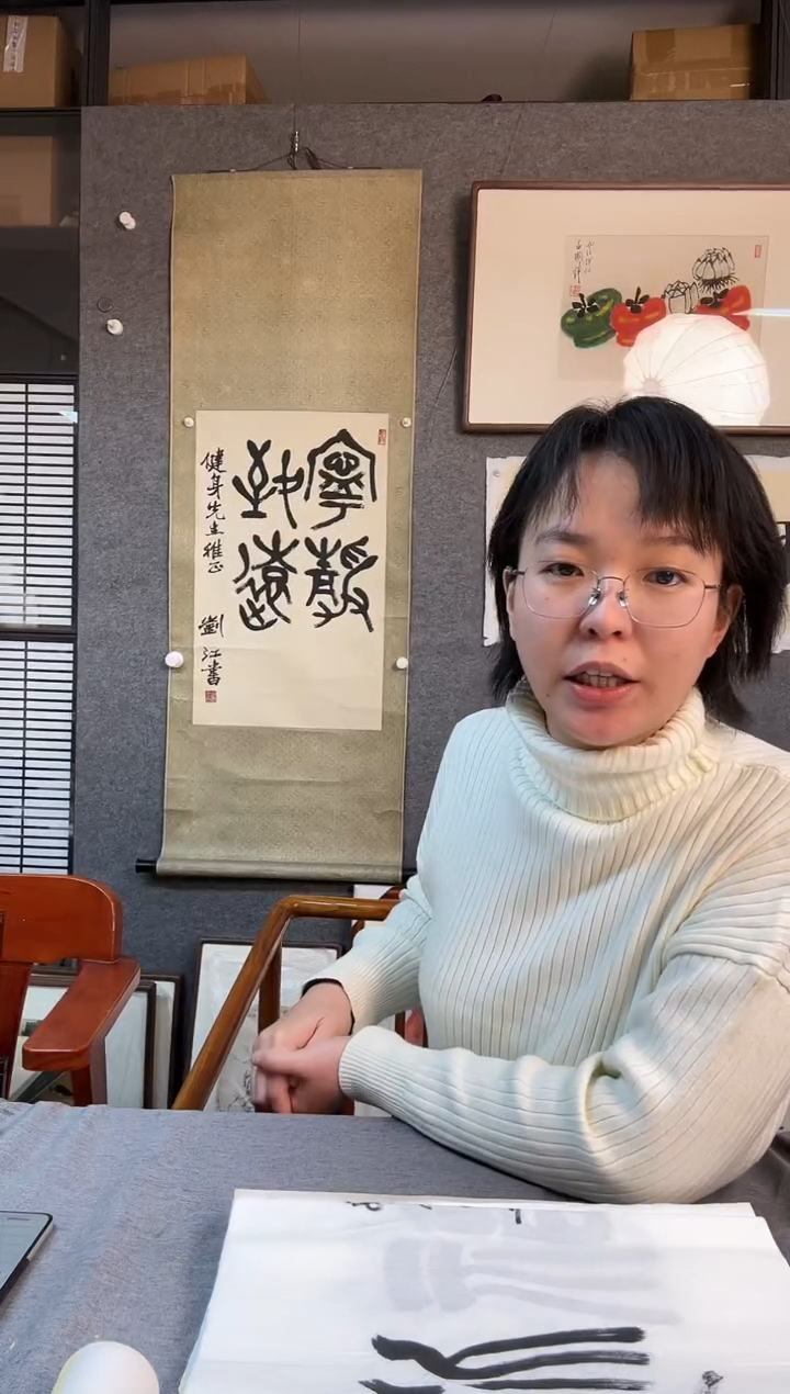 【闪购商品】书法刘 江老师 宁静致远