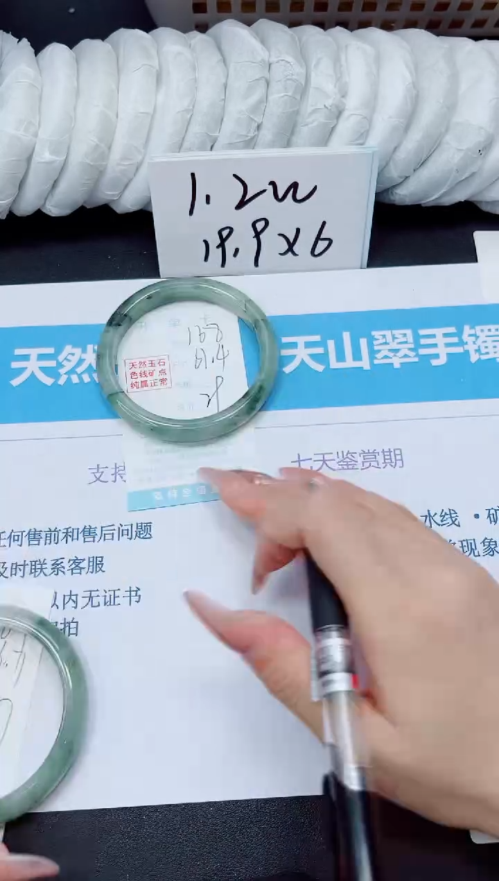 石英质玉手镯未镶嵌168/61.4