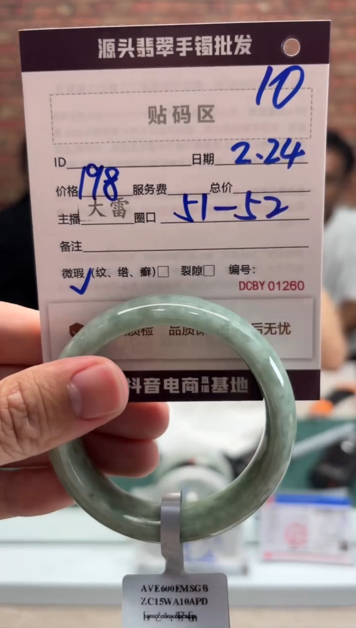 【闪购商品】定制翡翠手镯未镶嵌10手镯