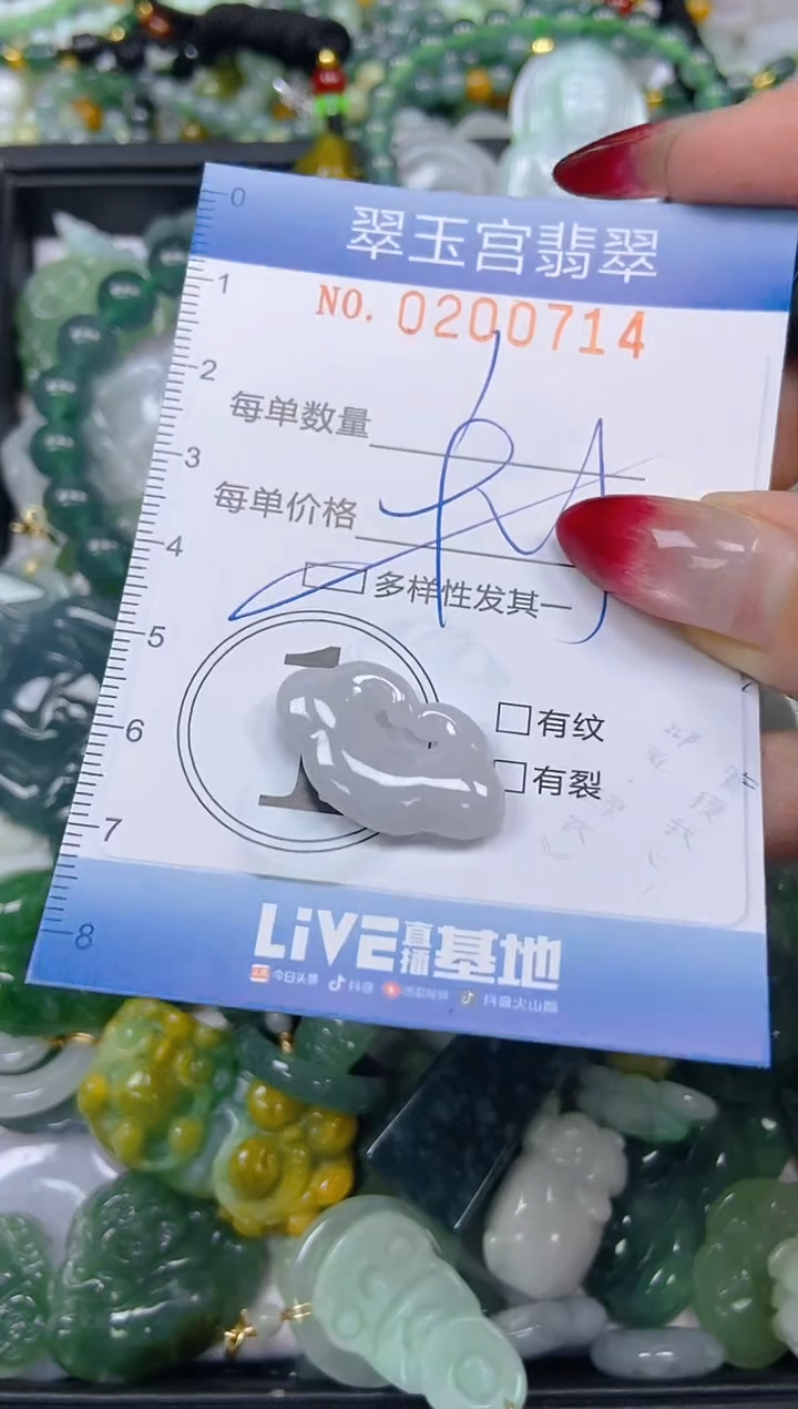 颈饰未镶嵌翡翠闪购0200714多样性发其一