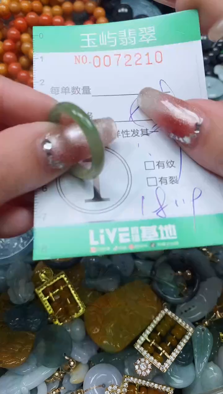 【闪购商品】翡翠颈饰未镶嵌闪购0072210