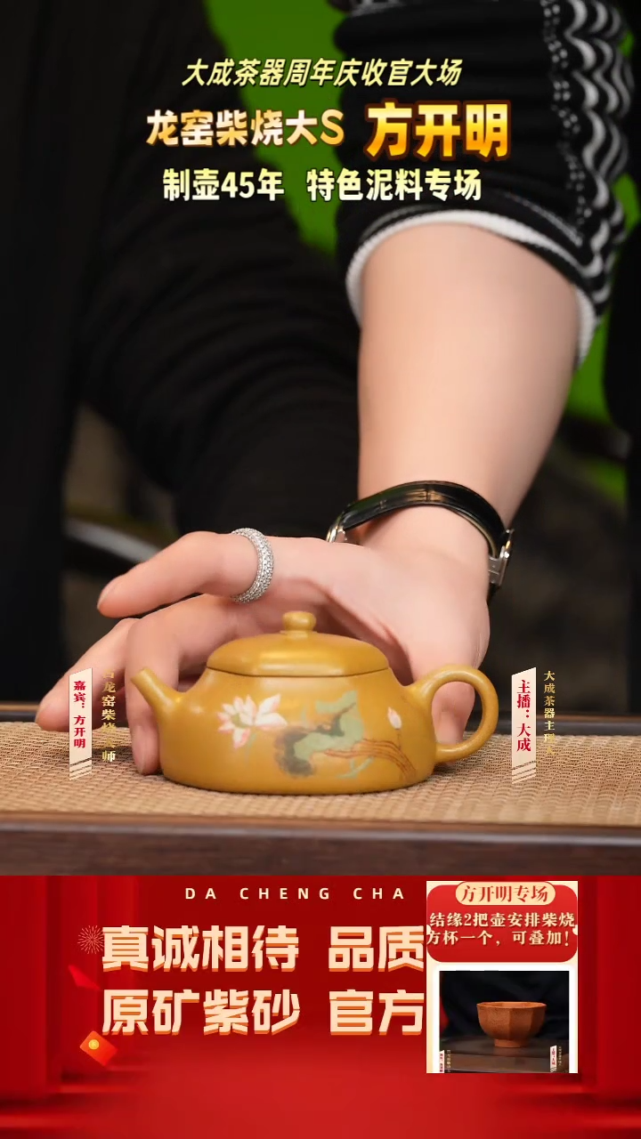【闪购商品】紫砂茶壶71号方开明 冷金黄 150cc左右