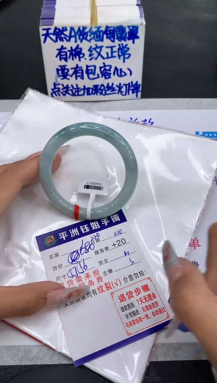 【闪购商品】翡翠手镯未镶嵌11111111111