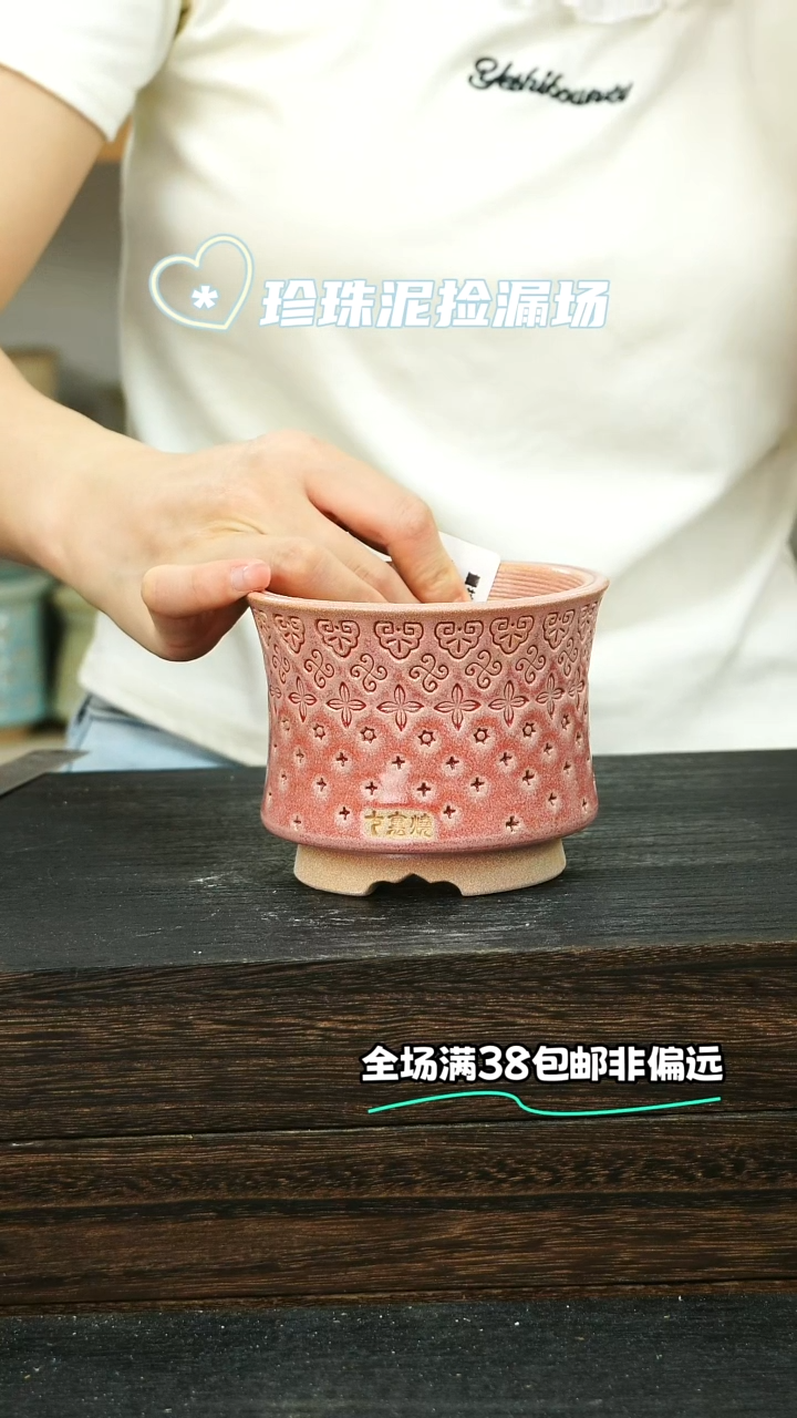七里烧默认微瑕9-10-359-8微瑕