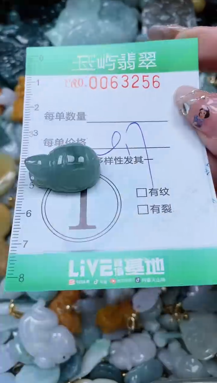 【闪购商品】翡翠颈饰未镶嵌闪购0063256