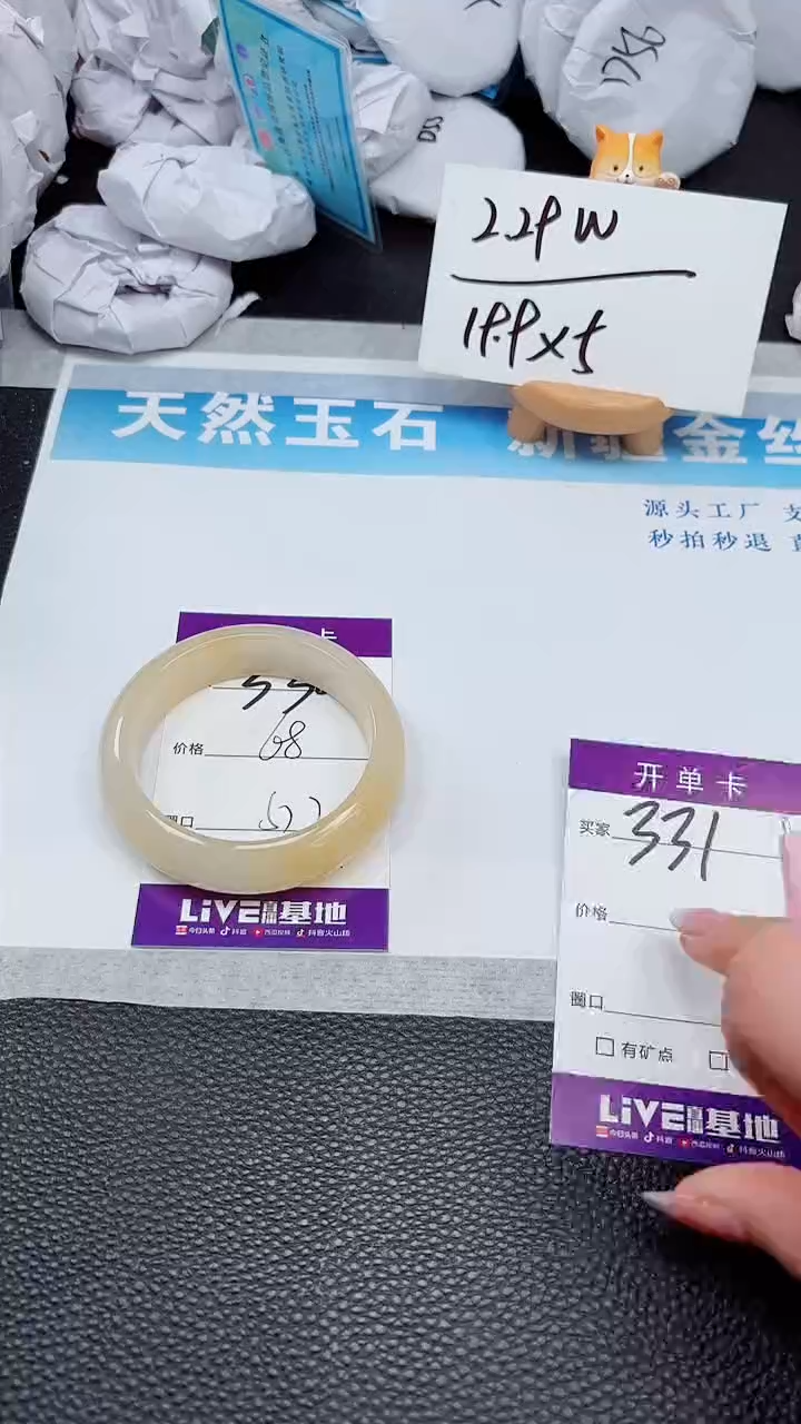 【闪购商品】石英质玉手镯未镶嵌330