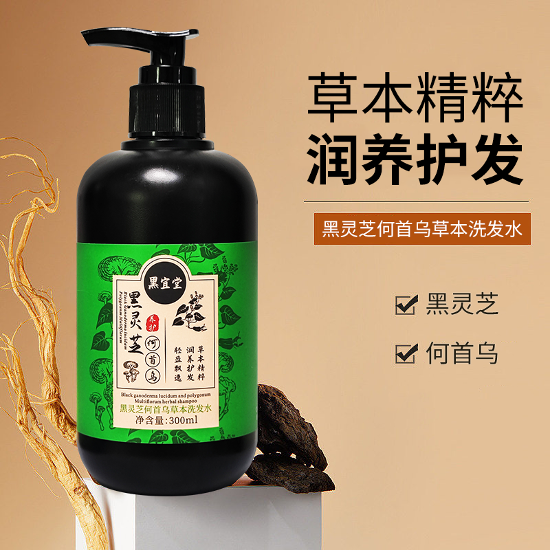 黑灵芝何首乌草本洗发水-1