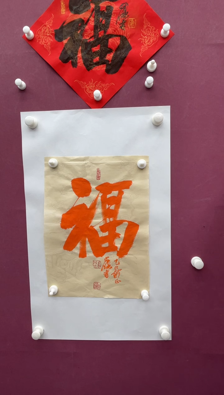 【闪购商品】书法福字书法作品