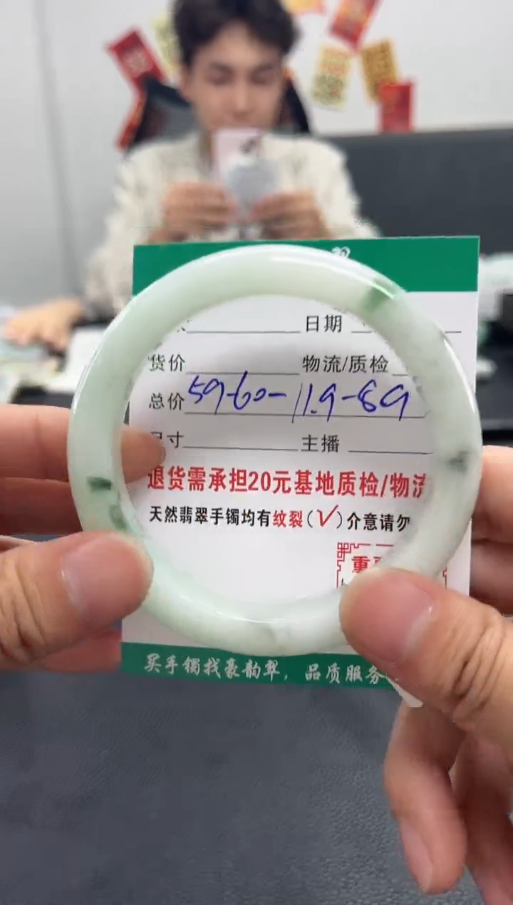 未镶嵌手镯翡翠翡翠11   正圈5960