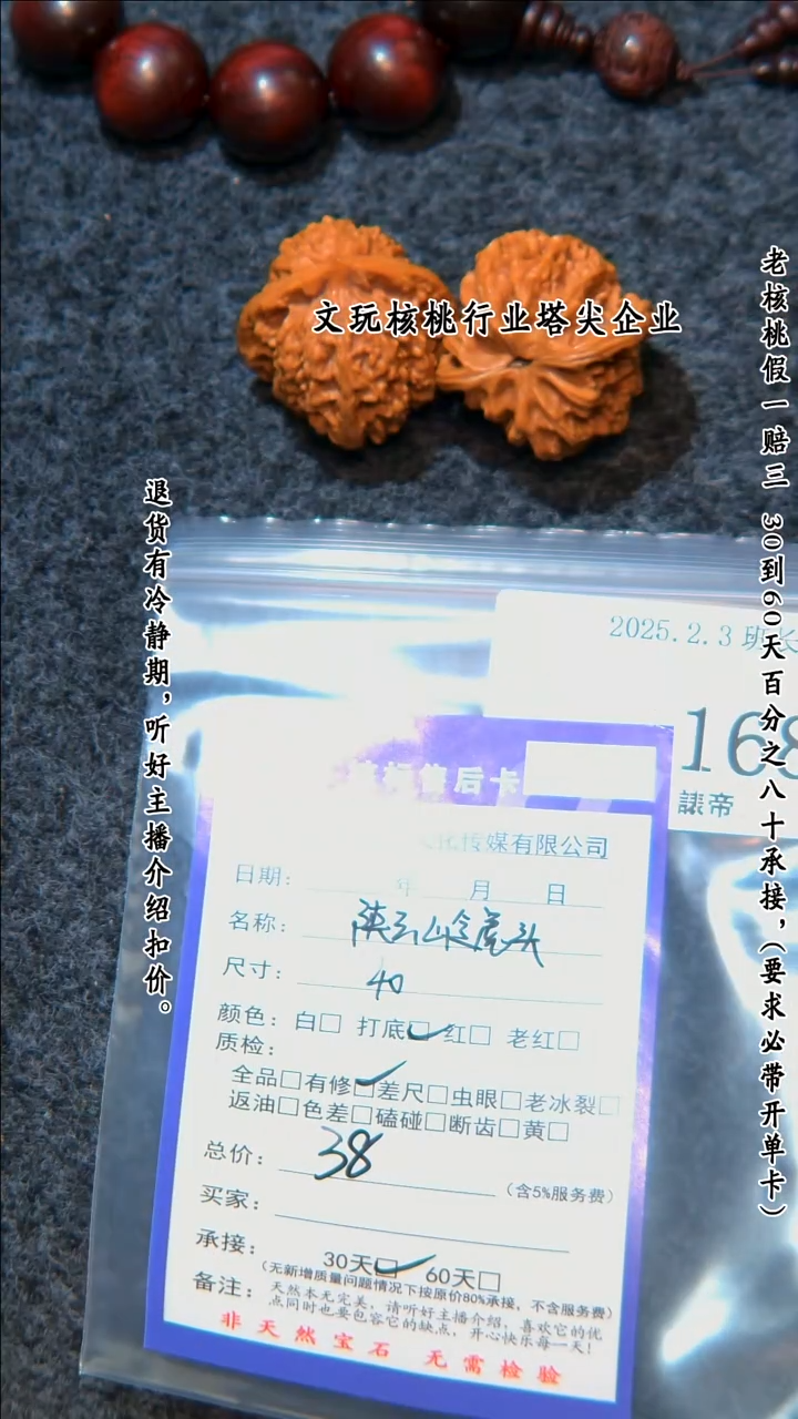 【闪购商品】文玩核桃把件168霞云岭虎头