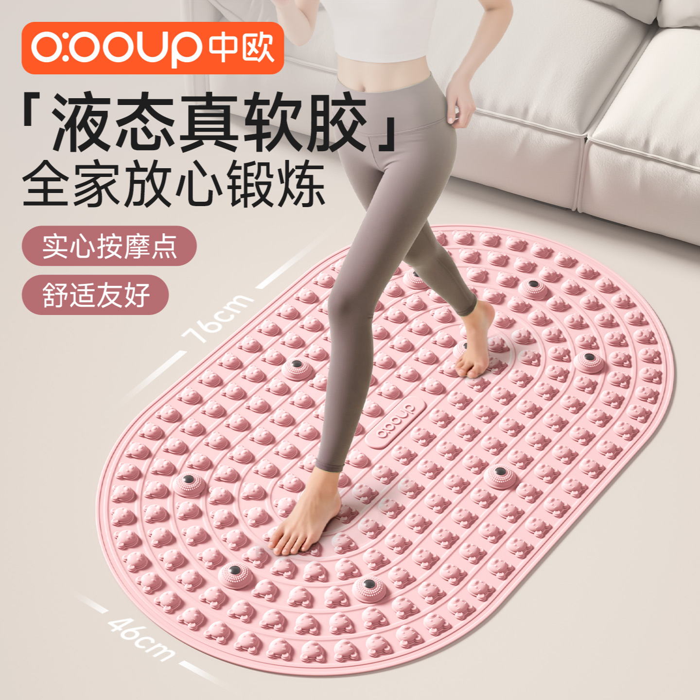可光脚踩【实心液态软胶】中欧加宽加大室内超慢跑指压板卡通升级款商品图