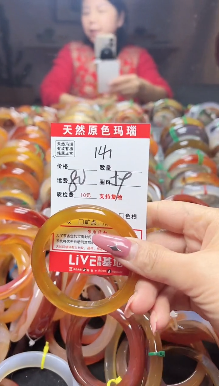 【闪购商品】玛瑙/玉髓手镯未镶嵌141