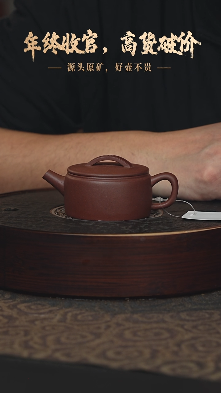 【闪购商品】紫砂茶壶26a14底槽青汉瓦110cc